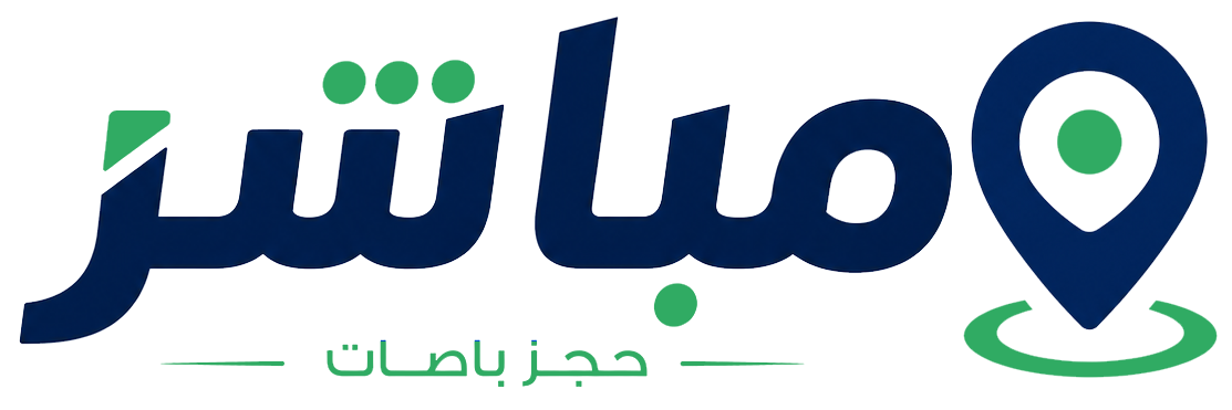 منصه مباشر